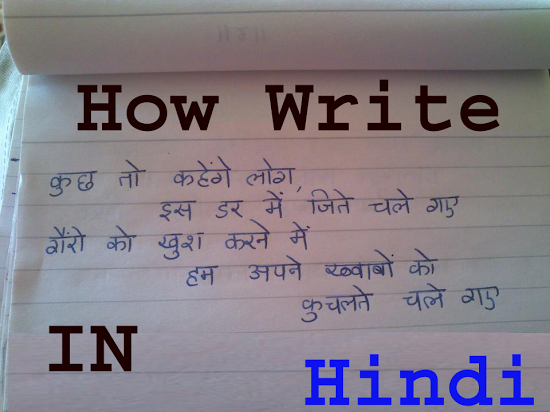 What Do We Say Write In Hindi