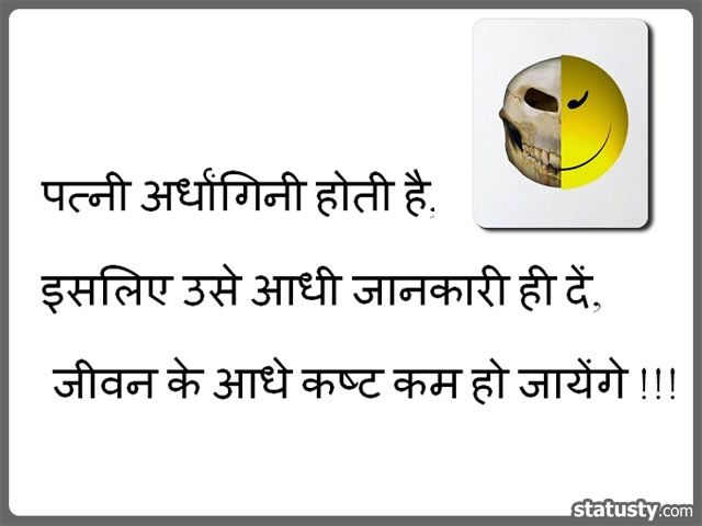 Funny Love Status Hindi