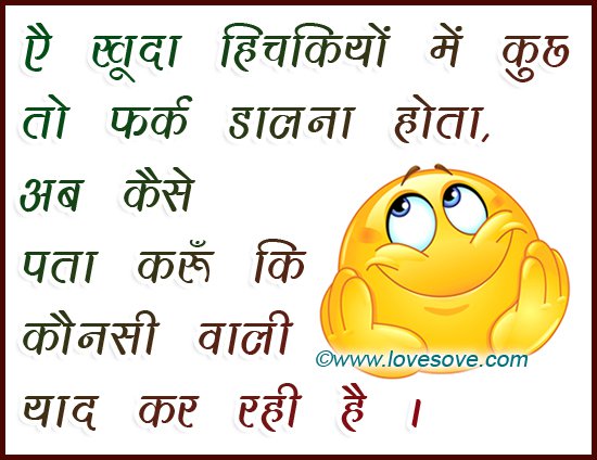 Funny Love Status Hindi